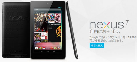 nexus7shop6