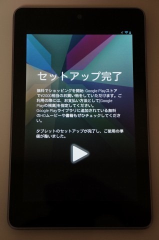 nexus7unboxing26