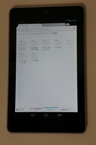 nexus7unboxing35