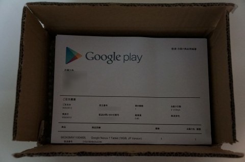 nexus7unboxing43