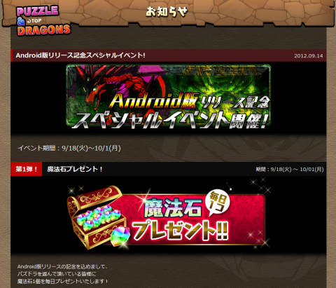 puzzleanddragons2