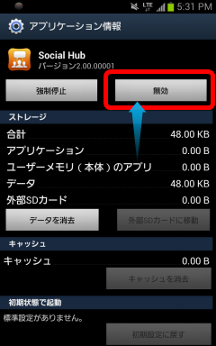 socialhub_disables