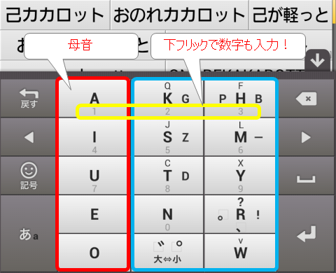 googleinput3
