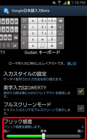 googleinput6