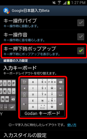 googleinput7