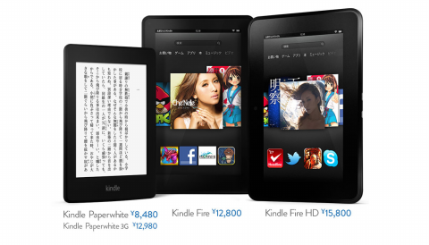 kindlefirehd_japan