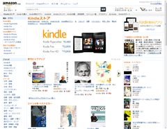kindlestore_alsoopenedatJapan2_sh