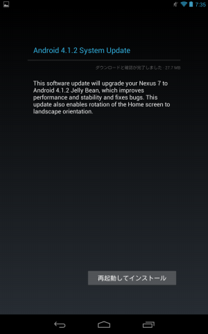 nexus7updates2