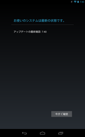nexus7updates4