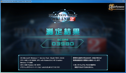 pso2_radeonHD6670_virtumvp_hyperformance