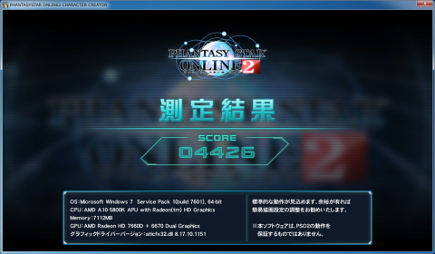 pso2_radeonHD6670dualgraphics_dgpu_output
