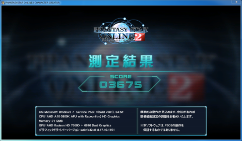 pso2_radeonHD6670dualgraphics_igpu_output