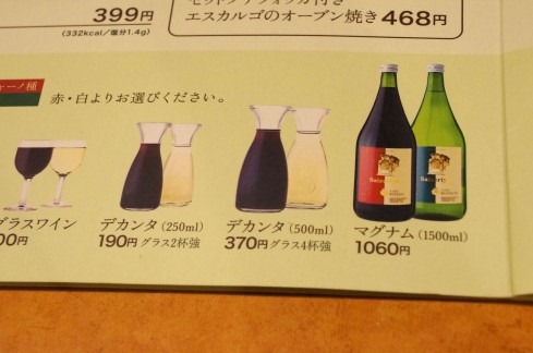 saizeriya14