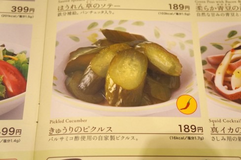 saizeriya16