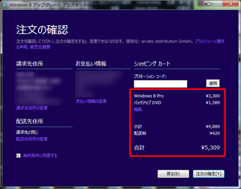 windows8install10_open
