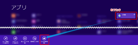 windows8sendto1_sh