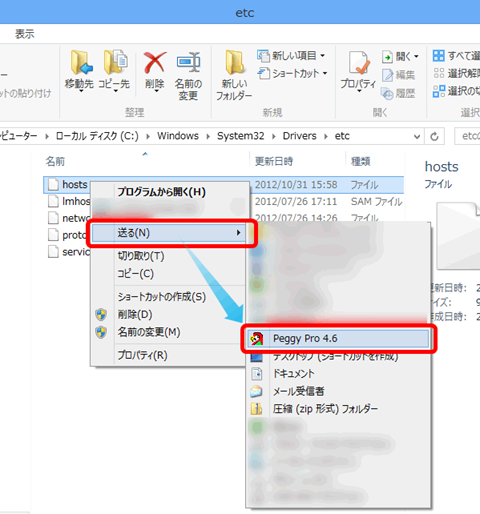 windows8sendto4_sh