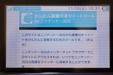 3dstweettool_22_sh