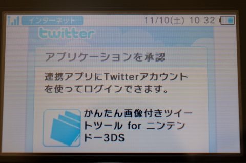 3dstweettool_27_sh