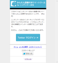 3dstweettool_29