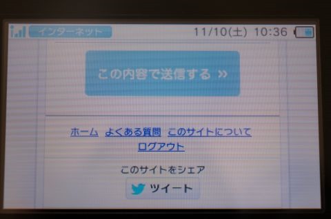 3dstweettool_8_sh