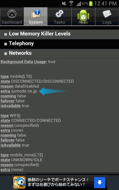 AndroidAPNConfirm_2_sh