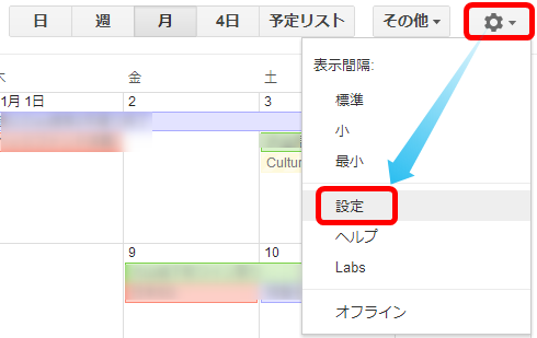 GoogleCarenderFix_10
