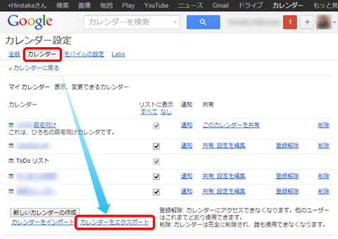 GoogleCarenderFix_11