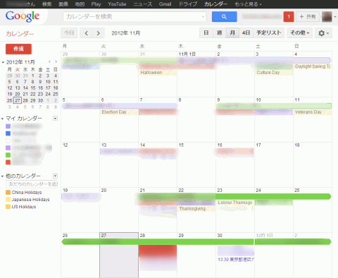 GoogleCarenderFix_1_sh