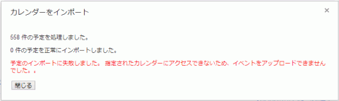 GoogleCarenderFix_3_sh