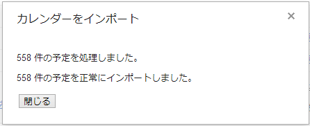 GoogleCarenderFix_4