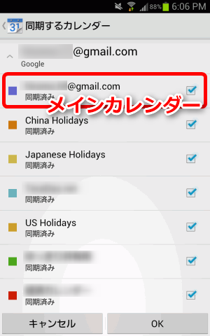 GoogleCarenderFix_5_sh