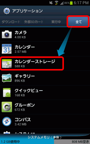 GoogleCarenderFix_8_sh