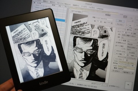 KindlePaperwhiteConv2