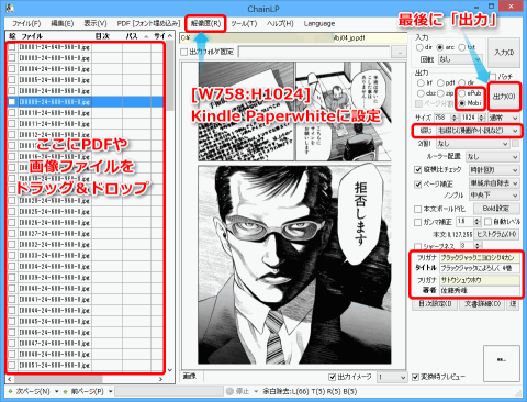 KindlePaperwhiteConv3_sh