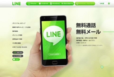 LineFacebookFailure