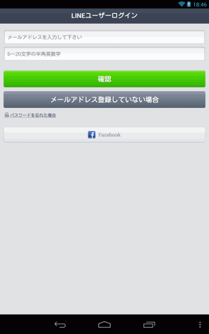 LineFacebook_2_sh