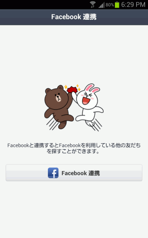 LineFacebook_3_sh