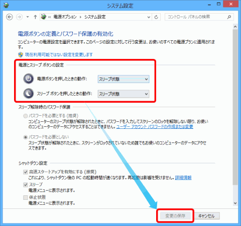 Win8shutdown_2_sh