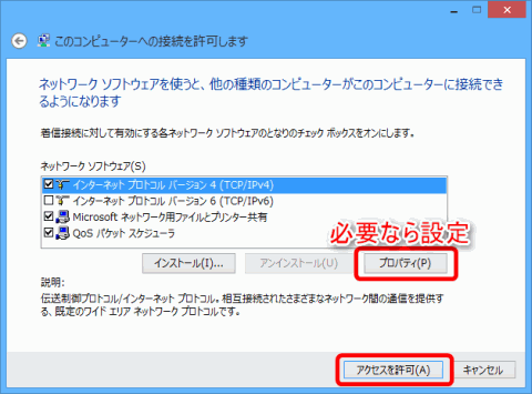 Windows8PPTP_3_sh