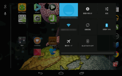 nexus7_4.2ota_3_sh