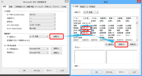 windows8IME2010