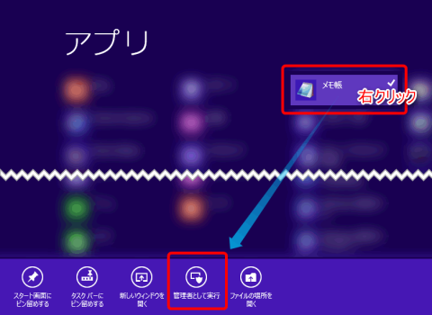 windows8hosts_sh