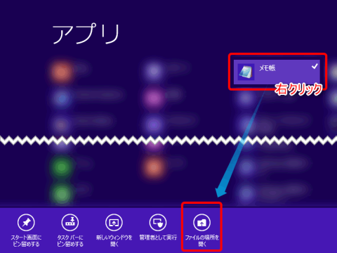 windows8privilege3_place
