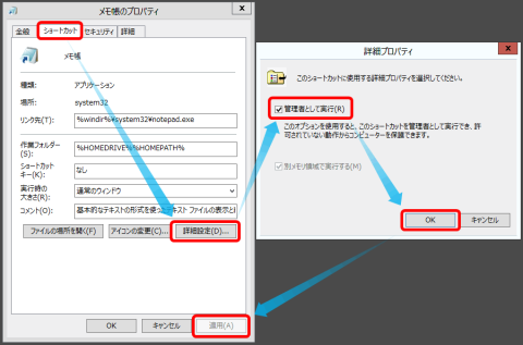 windows8privilege4_sh