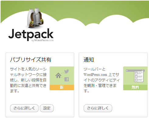JetpackOGPRemove