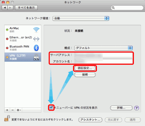 L2TPClientMac_1_sh