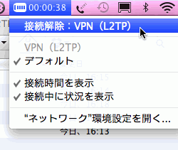 L2TPClientMac_3_sh