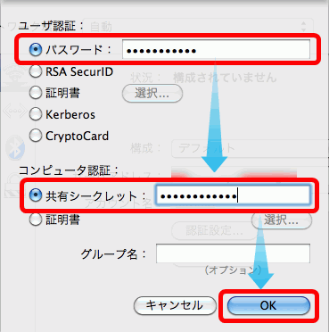 L2TPClientMac_4_sh