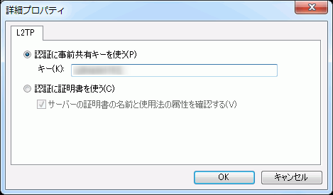 L2TPClientWin_12_sh